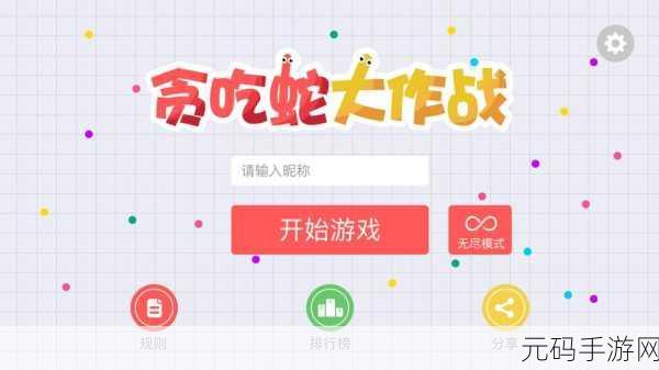 奥特曼英雄跨界挑战！贪吃蛇新篇奥特曼大战贪吃蛇正版来袭