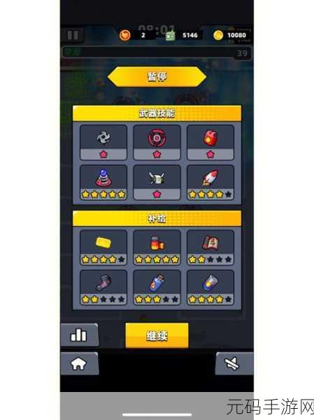 弹壳特攻队第十四关，通关秘籍大揭秘