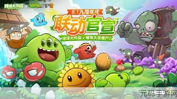 我的世界植物大战僵尸震撼登场,MC与PVZ的梦幻联动,下载即享免费冒险!