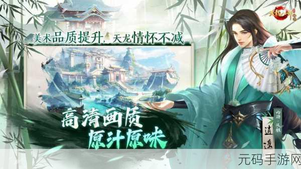 倚天再现江湖梦,经典武侠角色扮演手游震撼来袭!