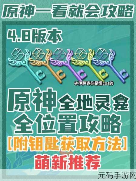 原神常夜灵庙迷宫底部之门开启攻略全解析