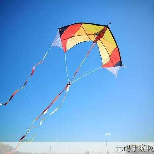 风筝翱翔天际，第一人称视角带你领略放风筝模拟器魅力