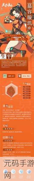 天地劫手游，慕容璇玑的深度玩法解析