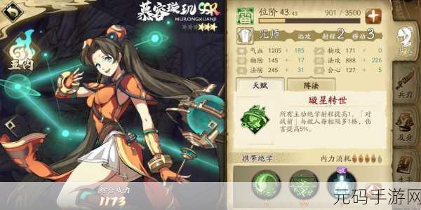 天地劫手游，慕容璇玑的深度玩法解析