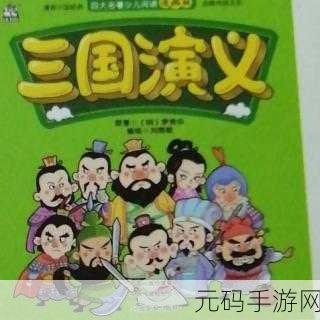 演义iOS震撼登场，重塑三国卡牌新纪元，策略与激情的碰撞！