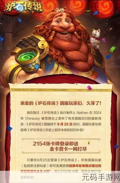 炉石传说,探寻曼科里克与其卡牌效果之谜