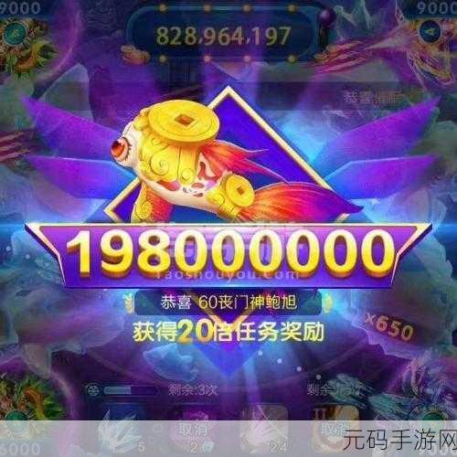 天天游捕鱼赢福卡火爆上线，福利满载的手机捕鱼新体验！