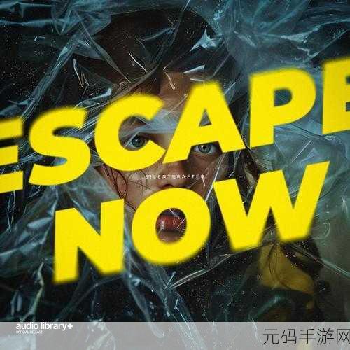 NowEscape安卓版震撼上线，解锁休闲娱乐新境界！