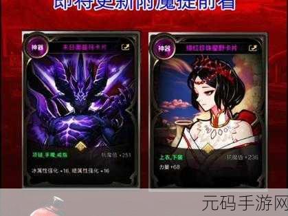 DNF 冥域时空全新附魔卡片属性大揭秘