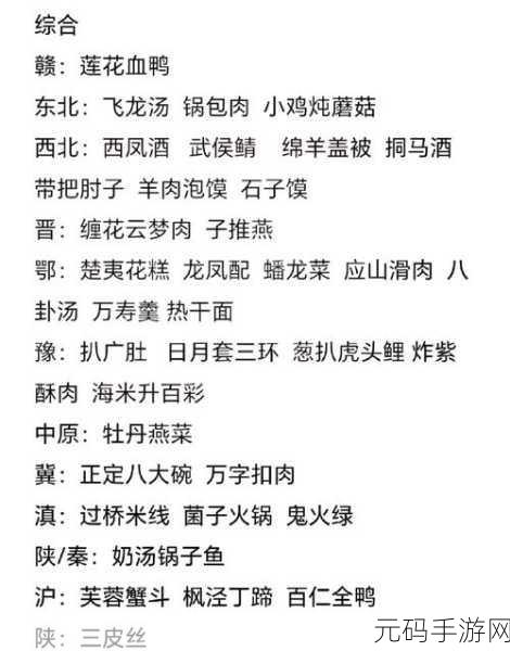 食物语食魂深度洞察，最新强度排名大揭秘