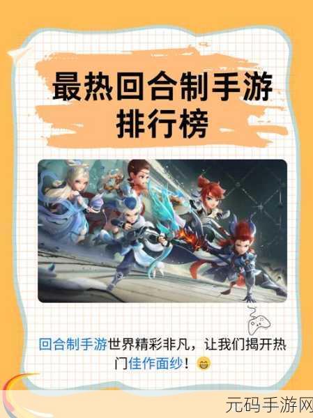 王者联萌震撼登场,全新回合制卡牌对战手游等你来战!
