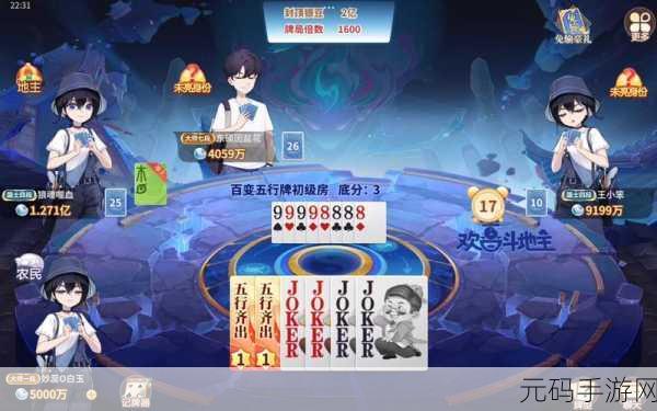 欢喜斗地主OPPO渠道服独家上线,尽享高品质斗地主盛宴