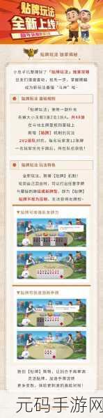 欢喜斗地主OPPO渠道服独家上线,尽享高品质斗地主盛宴