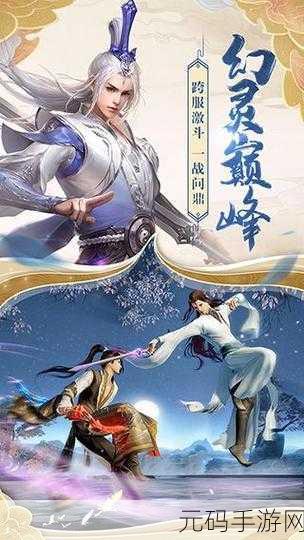 天缘传说应用宝版震撼登场，修仙之旅，由此启程！