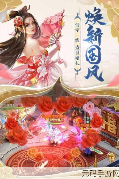 天缘传说应用宝版震撼登场，修仙之旅，由此启程！