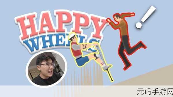 Happy Wheels安卓版火爆上线，微博恶搞发泄新宠儿