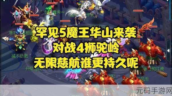 梦幻西游手游，魔王寨与狮驼岭深度剖析，谁更超值？