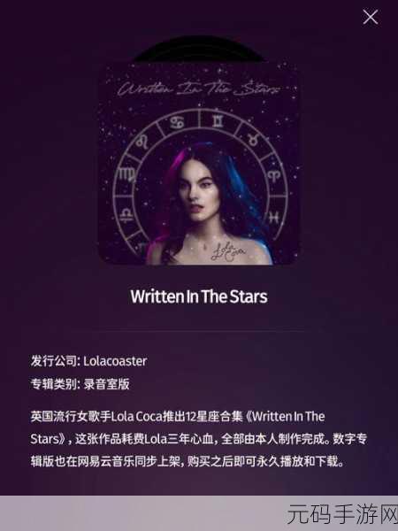 星空奇缘，星座(Seeing Stars)游戏闪耀登场，轻松上手趣味无限！