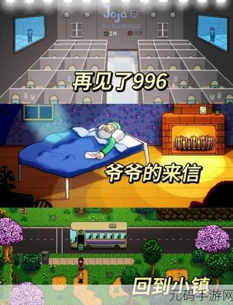 像素田园梦，逃离喧嚣，拥抱乡村生活的模拟经营新游上线