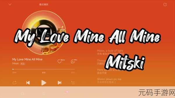 轻松一刻，尽在指尖——All Mine下载，解锁趣味休闲新体验