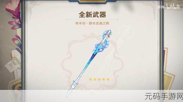 原神腐殖之剑升级全方位评估，90 级是否物有所值？