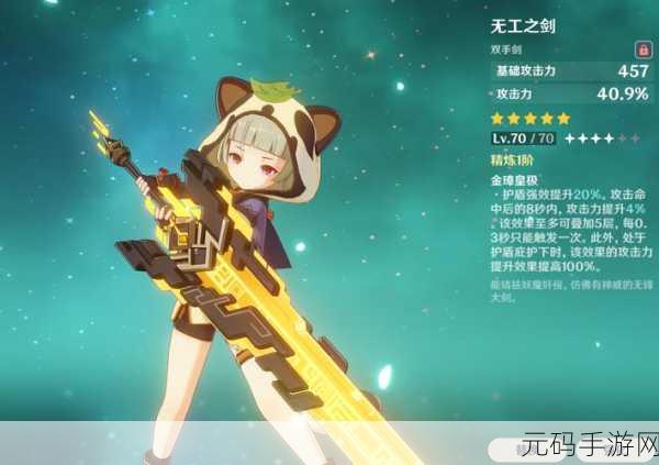 原神腐殖之剑升级全方位评估，90 级是否物有所值？