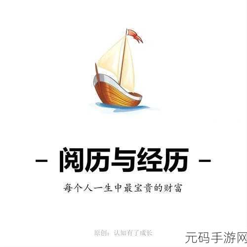 神仙道吉星高照，阅历与境界点的深度解析