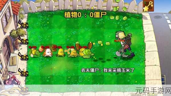 农夫战僵尸，无广告版塔防新体验，守护农田的终极较量！