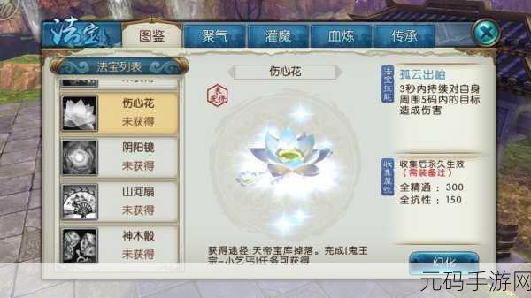 诛仙手游法宝紫芒刃全解析,属性技能图鉴一览