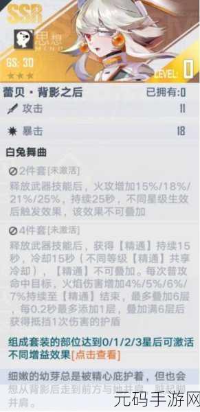 幻塔，蕾贝与斯帕克的超强输出指南