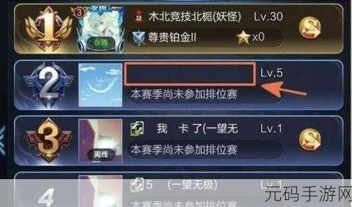 王者荣耀特殊名字符号空白不显示秘籍大揭秘