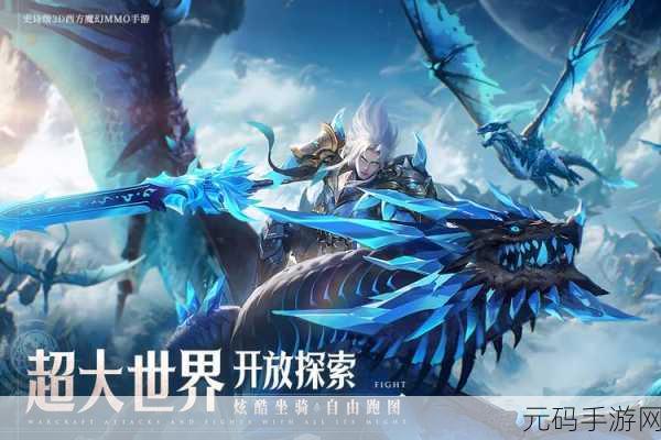 神魔斗域震撼开启,探索西方魔幻世界的MMORPG新纪元