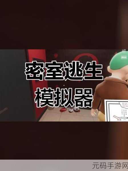 幻想室逃生挑战再升级，100 Doors Game 2022安卓版震撼发布，密室逃脱爱好者的终极盛宴