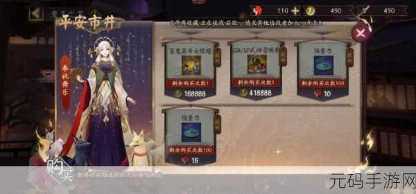 阴阳师鬼王之宴,全面解析宴会奖励兑换与实用技巧