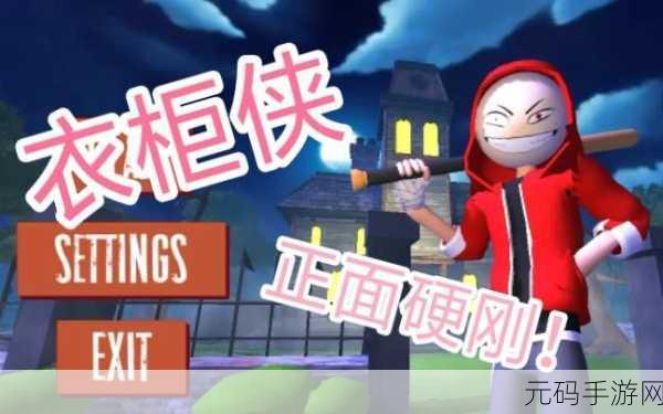AngryBoyPedro和他的朋友0.5版震撼上线，逃生闯关新体验，挑战你的智慧极限！
