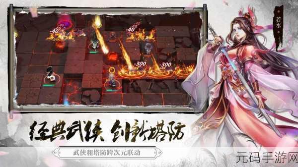 武侠策略新纪元,智夺军旗正式版震撼来袭,下载安装即刻启程!