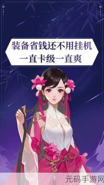 倩女幽魂手游卡 69 级的经验秘籍,多少经验再升级最明智?