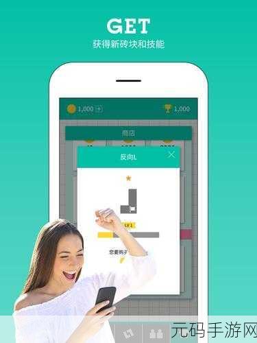 清新射击挑战，砖块世界等你征服 —— Rush Out游戏下载热潮来袭