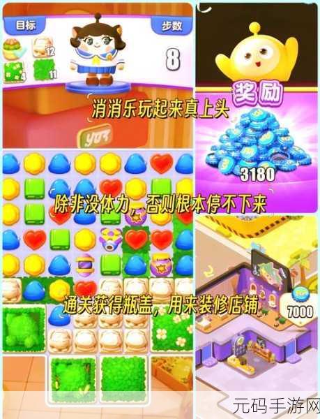 消消乐总动员风靡全网，经典三消新体验等你来探索！