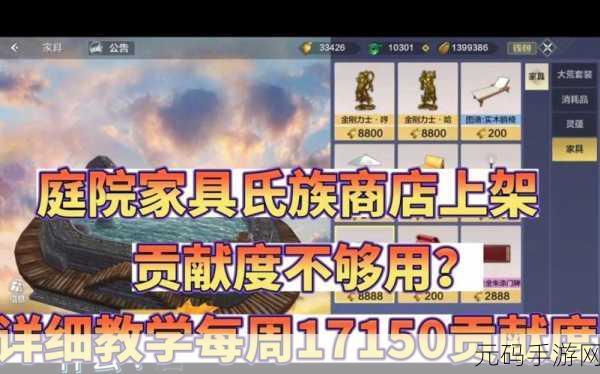 妄想山海,轻松退出氏族的完整攻略指南