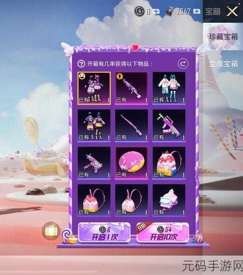 和平精英抽军需的必胜秘籍大揭秘