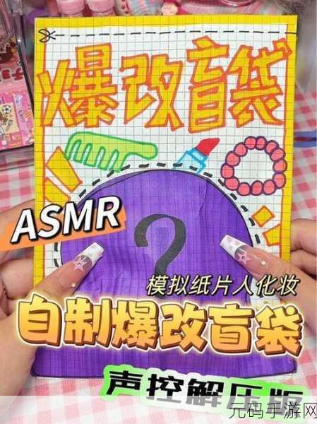 ASMR打蜡水疗改造游戏震撼上线，沉浸式模拟经营新体验
