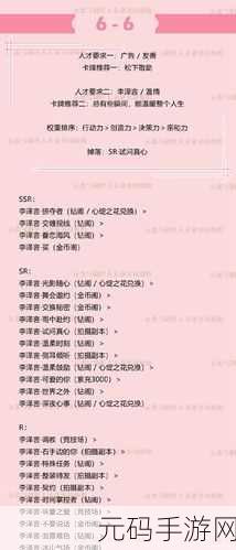 恋与制作人 9-9 三星通关秘籍大揭秘