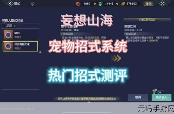 妄想山海，掌握无伤吞噬秘籍，称霸山海世界
