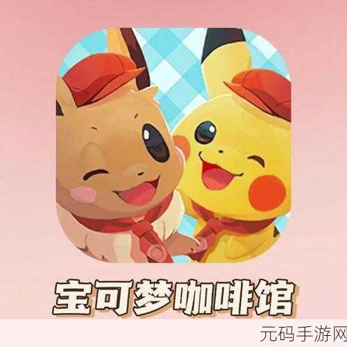 咖啡店大亨来袭，轻松休闲的益智消除经营新体验