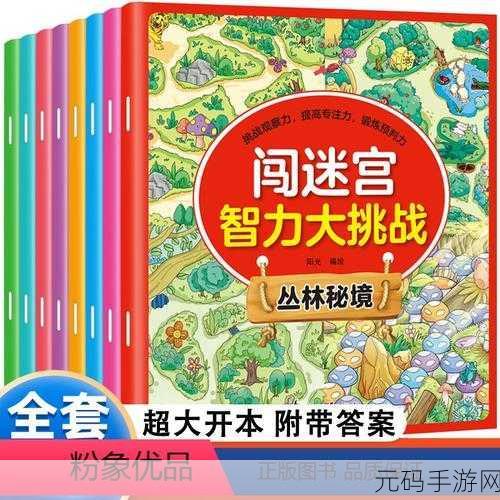 网络天才中文版震撼登场，解锁你的思维迷宫，尽享休闲益智新乐趣！