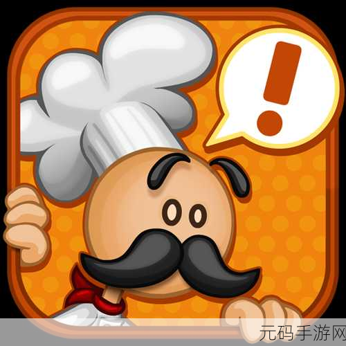 路易帕尔斯安卓版震撼上线，解锁你的休闲新乐趣！