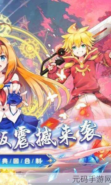 如果的世界国际版震撼登场，探索无限可能的RPG回合制冒险之旅