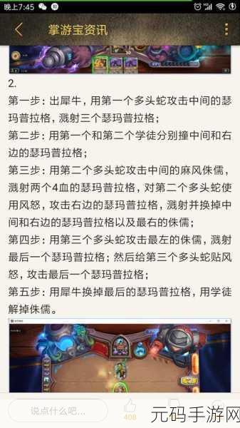 炉石传说砰砰计划镜像攻略，1-4 关全解析