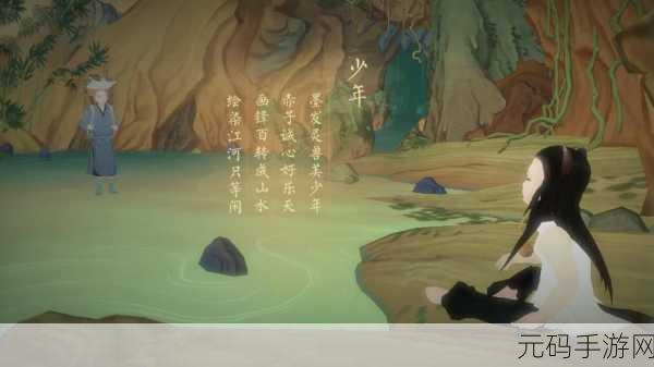 绘真妙笔千山震撼登场，绝美中国风解谜冒险之旅启程